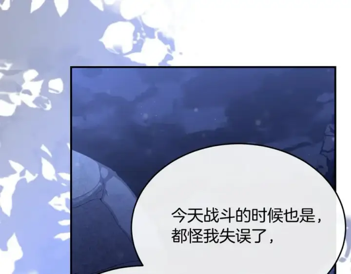 漫画《真的女儿回来了》第132话 赎罪第38张图