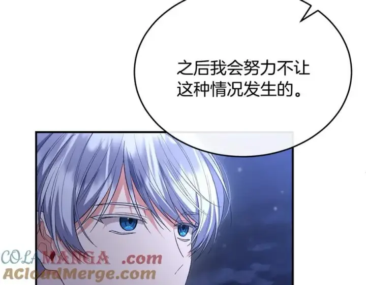 漫画《真的女儿回来了》第132话 赎罪第41张图