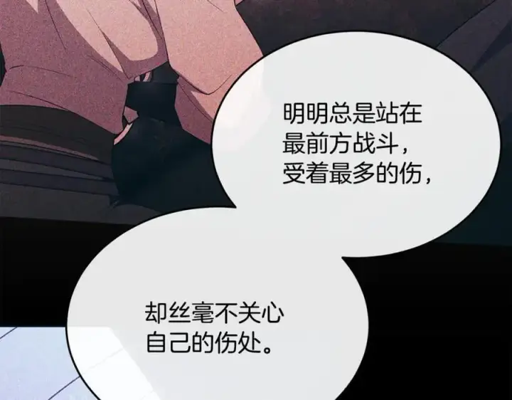 漫画《真的女儿回来了》第132话 赎罪第48张图