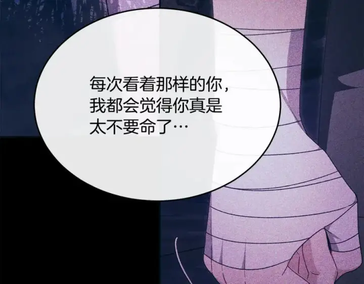 漫画《真的女儿回来了》第132话 赎罪第50张图