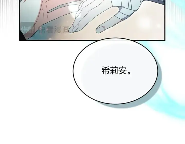 漫画《真的女儿回来了》第132话 赎罪第55张图