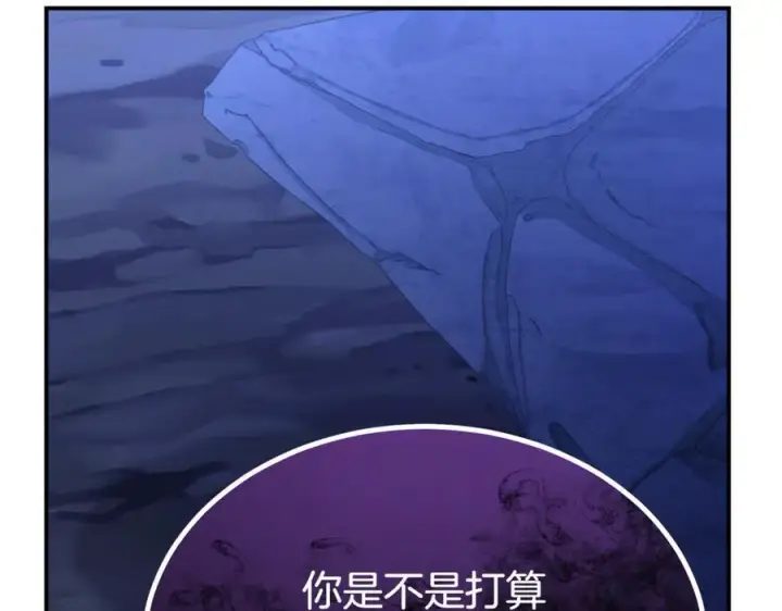 漫画《真的女儿回来了》第132话 赎罪第56张图