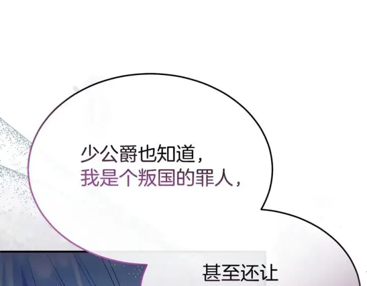 漫画《真的女儿回来了》第132话 赎罪第64张图