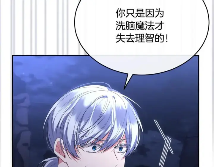 漫画《真的女儿回来了》第132话 赎罪第70张图