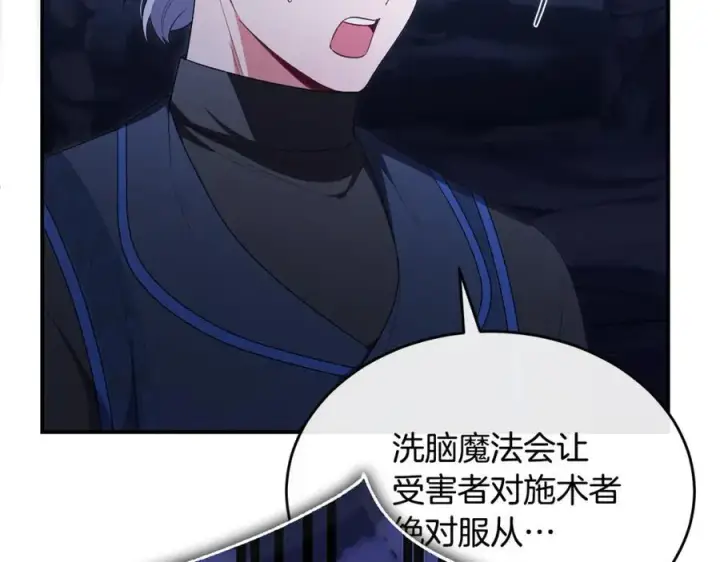 漫画《真的女儿回来了》第132话 赎罪第71张图