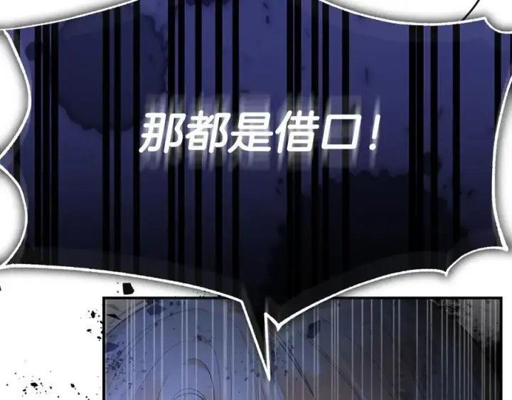 漫画《真的女儿回来了》第132话 赎罪第72张图