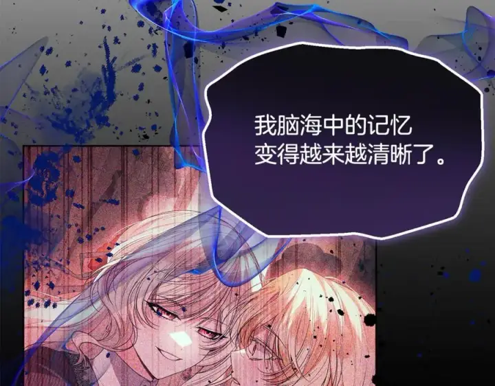 漫画《真的女儿回来了》第132话 赎罪第75张图