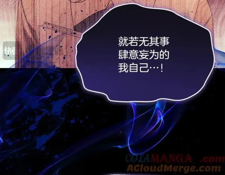 漫画《真的女儿回来了》第132话 赎罪第81张图