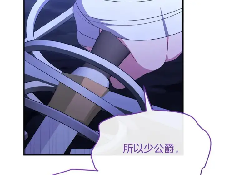 漫画《真的女儿回来了》第132话 赎罪第86张图