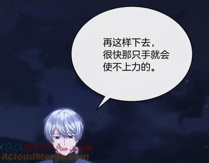 漫画《真的女儿回来了》第132话 赎罪第9张图