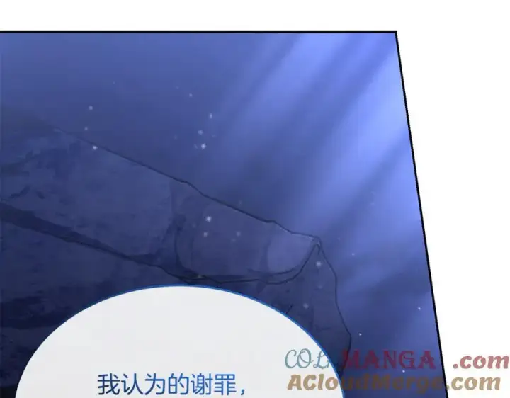 漫画《真的女儿回来了》第132话 赎罪第93张图