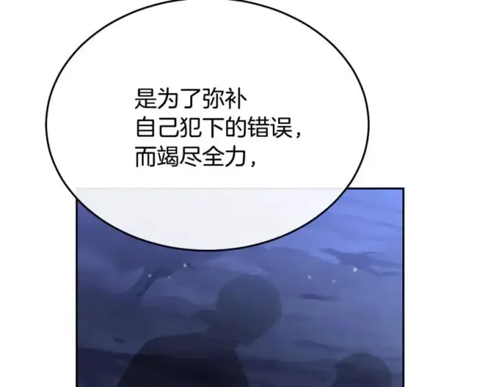 漫画《真的女儿回来了》第132话 赎罪第96张图