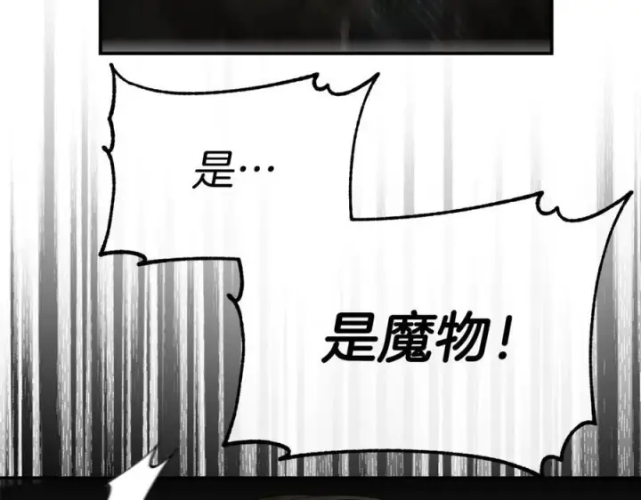 《真的女儿回来了》第133话 逃出生天图100