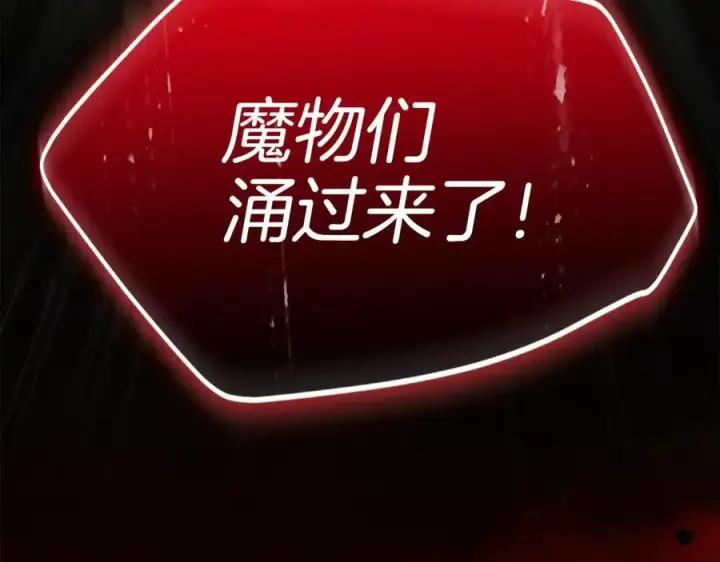 《真的女儿回来了》第133话 逃出生天图104