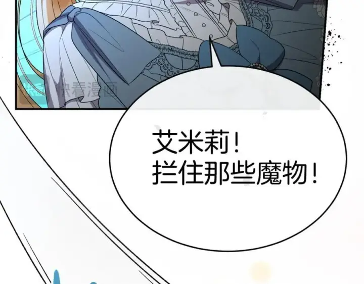 《真的女儿回来了》第133话 逃出生天图107
