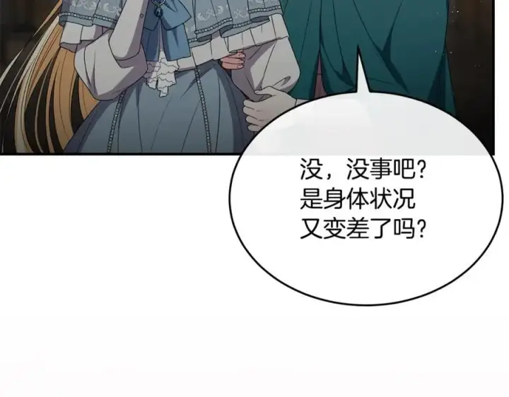《真的女儿回来了》第133话 逃出生天图11