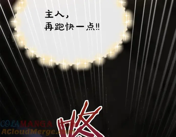 《真的女儿回来了》第133话 逃出生天图117