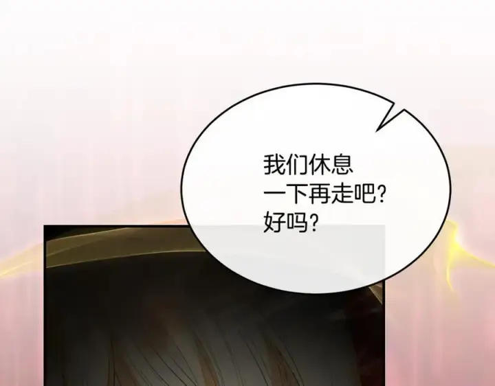 《真的女儿回来了》第133话 逃出生天图12