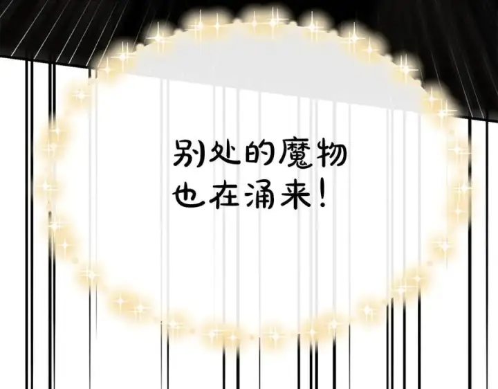 《真的女儿回来了》第133话 逃出生天图120