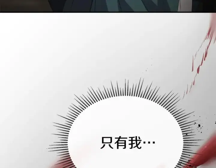 《真的女儿回来了》第133话 逃出生天图126