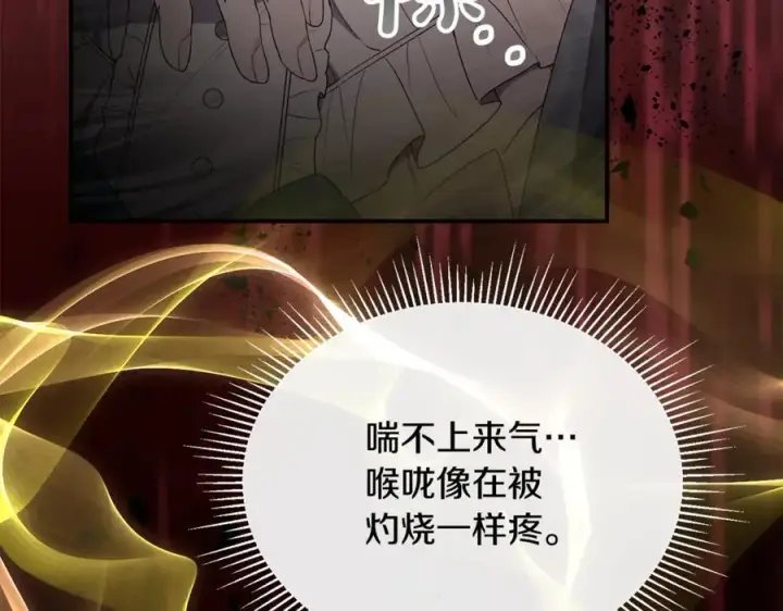 《真的女儿回来了》第133话 逃出生天图14