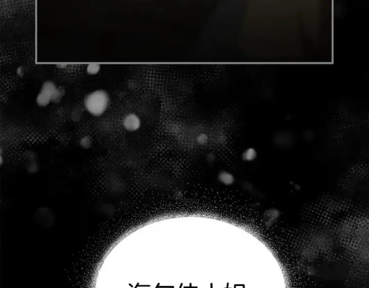 《真的女儿回来了》第133话 逃出生天图140