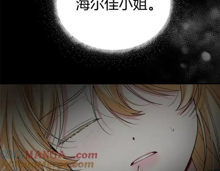 《真的女儿回来了》第133话 逃出生天图141