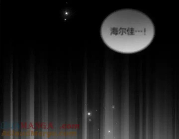 《真的女儿回来了》第133话 逃出生天图145