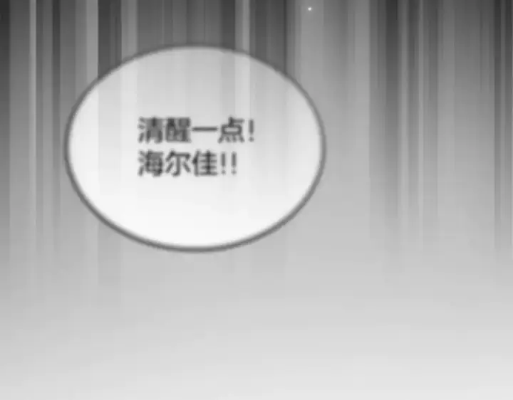 《真的女儿回来了》第133话 逃出生天图146