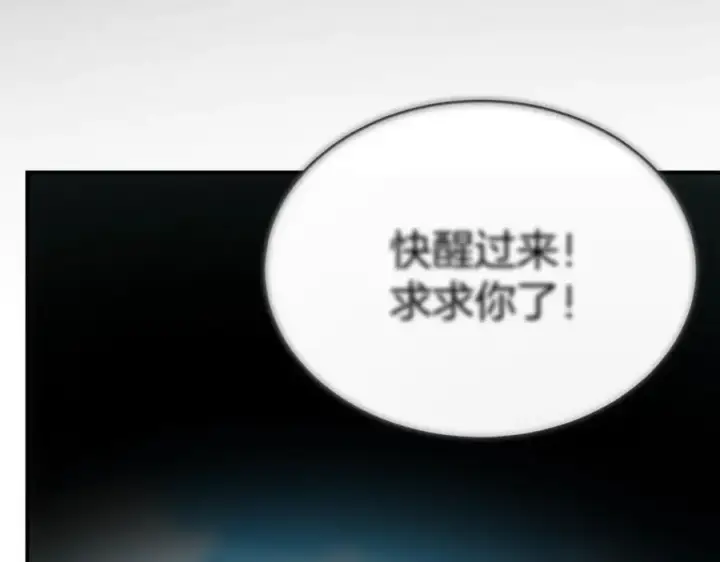 《真的女儿回来了》第133话 逃出生天图147