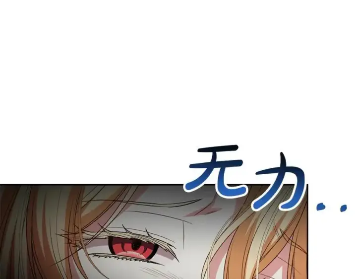 《真的女儿回来了》第133话 逃出生天图150