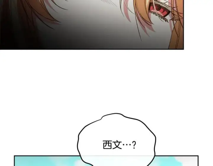 《真的女儿回来了》第133话 逃出生天图151