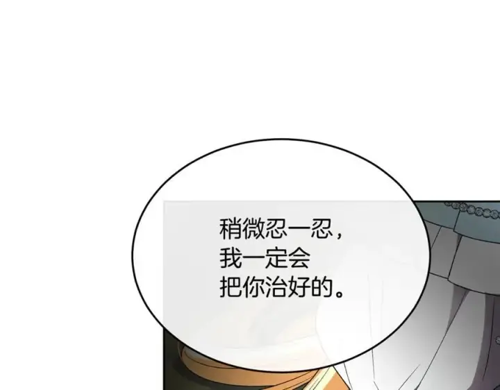 《真的女儿回来了》第133话 逃出生天图154