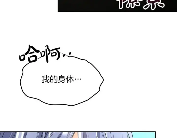 《真的女儿回来了》第133话 逃出生天图156