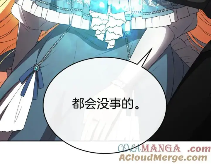 《真的女儿回来了》第133话 逃出生天图161