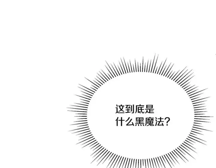 《真的女儿回来了》第133话 逃出生天图163