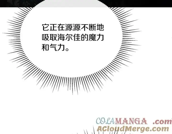 《真的女儿回来了》第133话 逃出生天图165