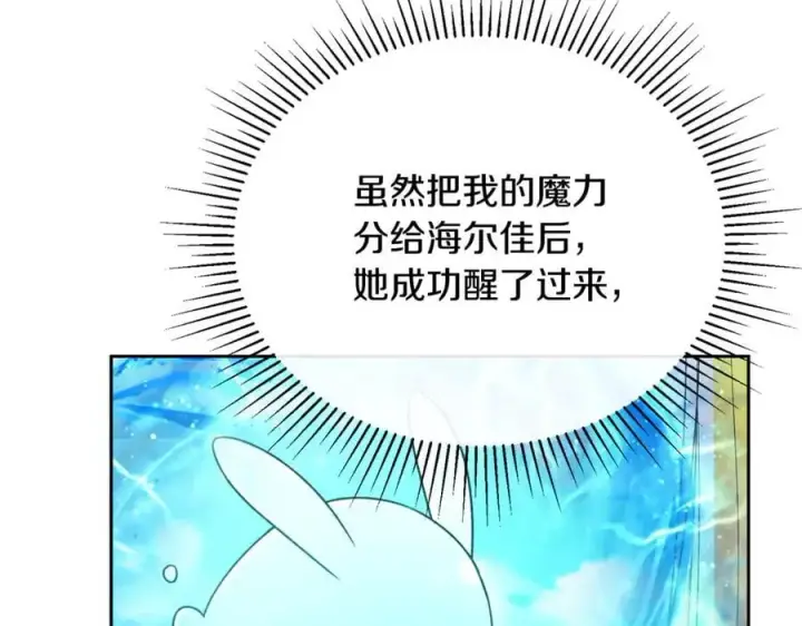 《真的女儿回来了》第133话 逃出生天图166