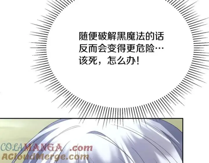 《真的女儿回来了》第133话 逃出生天图169