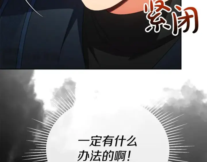 《真的女儿回来了》第133话 逃出生天图171