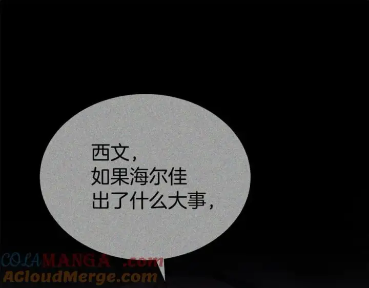 《真的女儿回来了》第133话 逃出生天图173