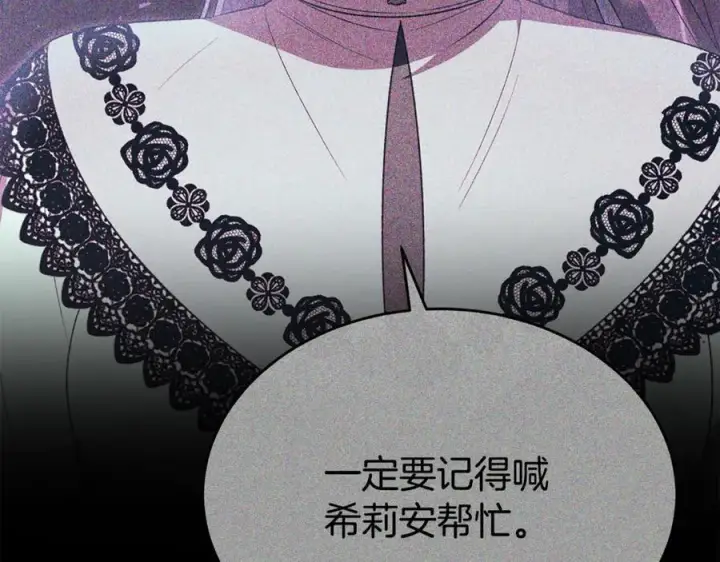 《真的女儿回来了》第133话 逃出生天图175