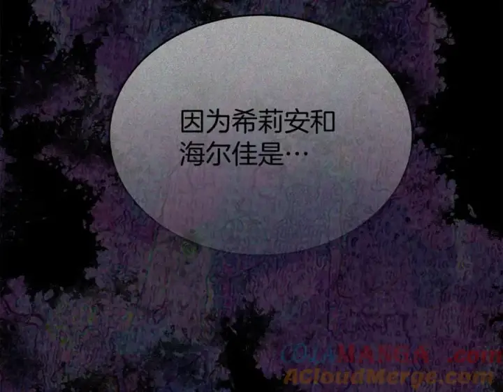《真的女儿回来了》第133话 逃出生天图177