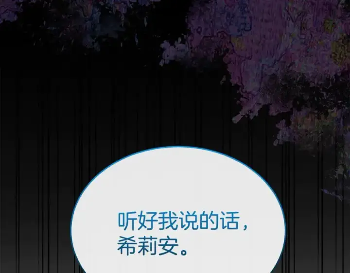 《真的女儿回来了》第133话 逃出生天图178