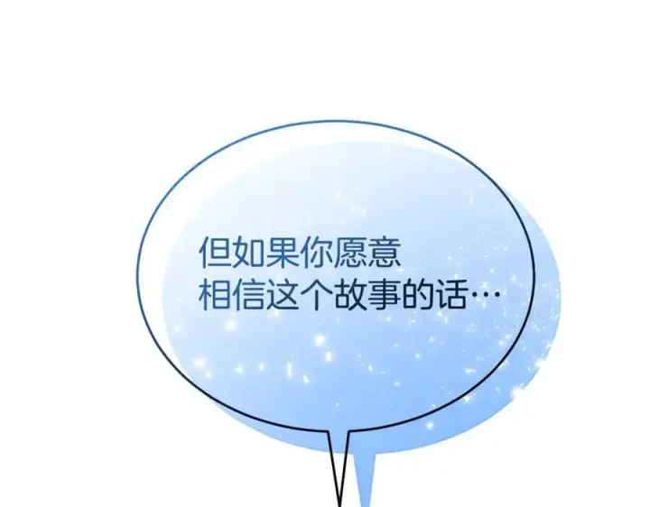《真的女儿回来了》第133话 逃出生天图183