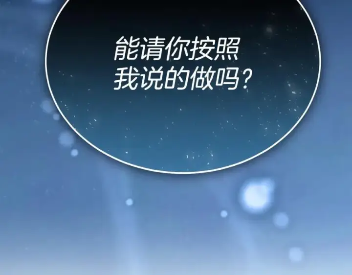 《真的女儿回来了》第133话 逃出生天图186