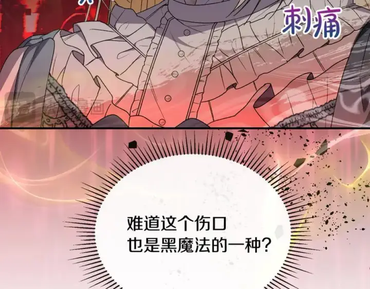 《真的女儿回来了》第133话 逃出生天图19