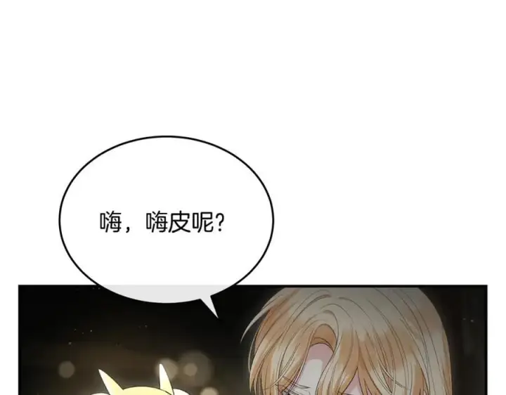 《真的女儿回来了》第133话 逃出生天图24
