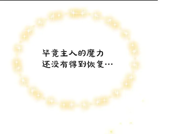 《真的女儿回来了》第133话 逃出生天图31