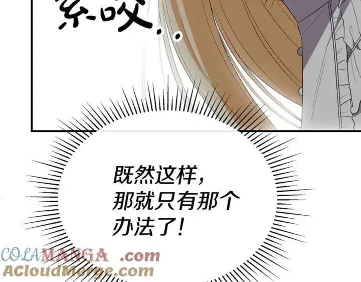 《真的女儿回来了》第133话 逃出生天图33